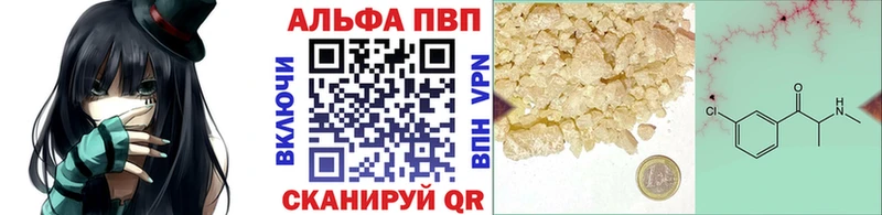Alpha PVP Crystall  Кропоткин 