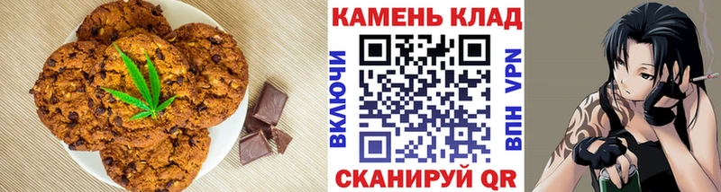 Печенье с ТГК конопля маркетплейс как зайти Кропоткин цена