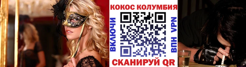 наркотики  Кропоткин  Кокаин VHQ 