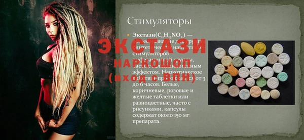 кристаллы Белокуриха