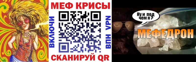 МЕФ кристаллы  мега tor  Кропоткин  как найти закладки 