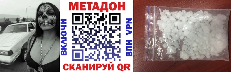 omg как войти Кропоткин Метадон VHQ